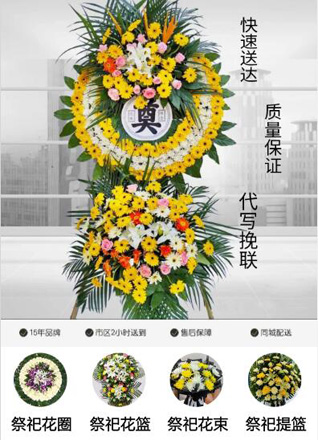 浙江省台州黄岩区北洋镇小里桥村花圈代送